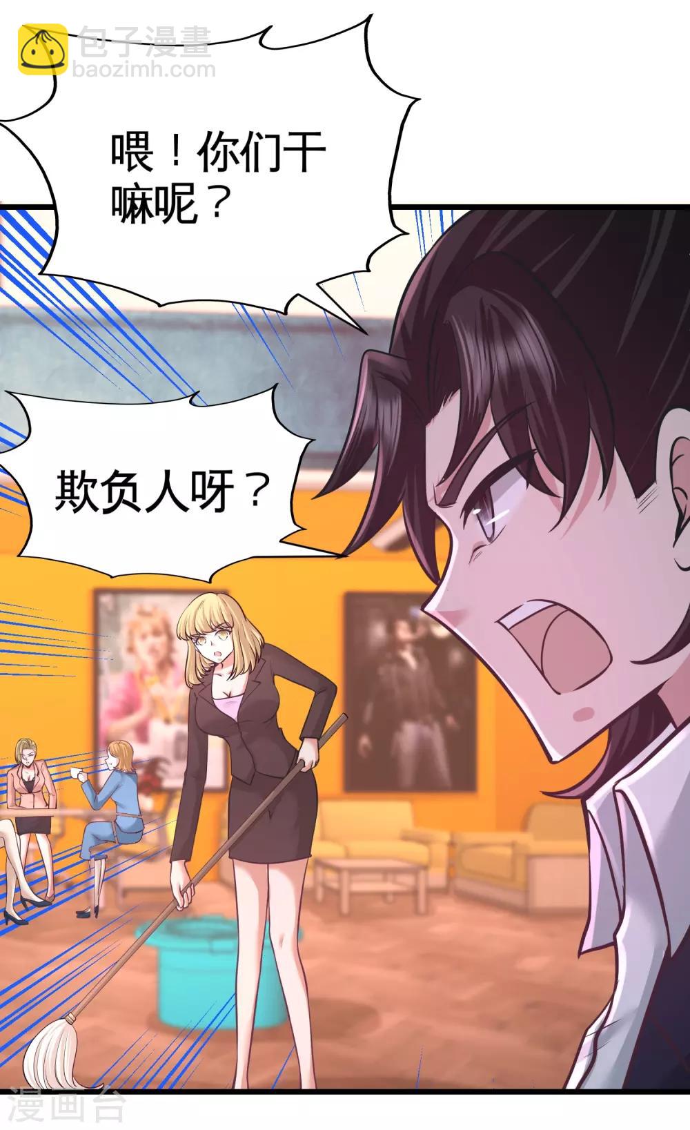 第59话 小人密谋8