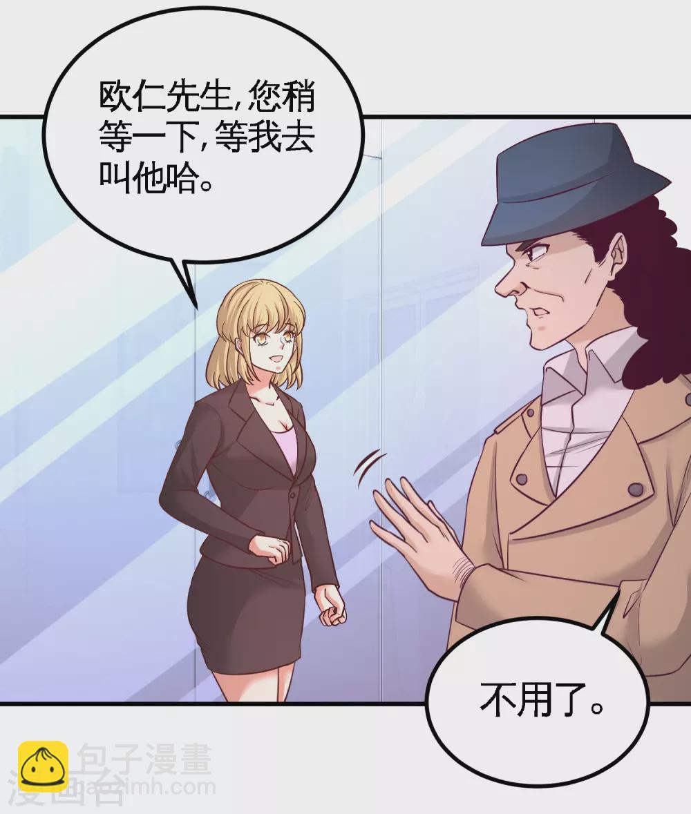 第61话 处处使绊子1