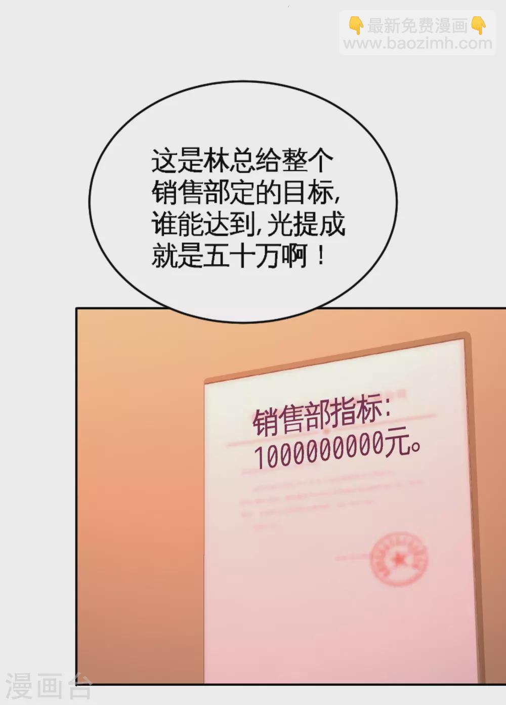 第61话 处处使绊子11
