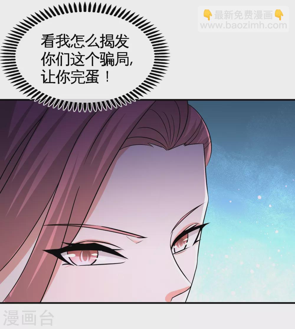 第61话 处处使绊子15
