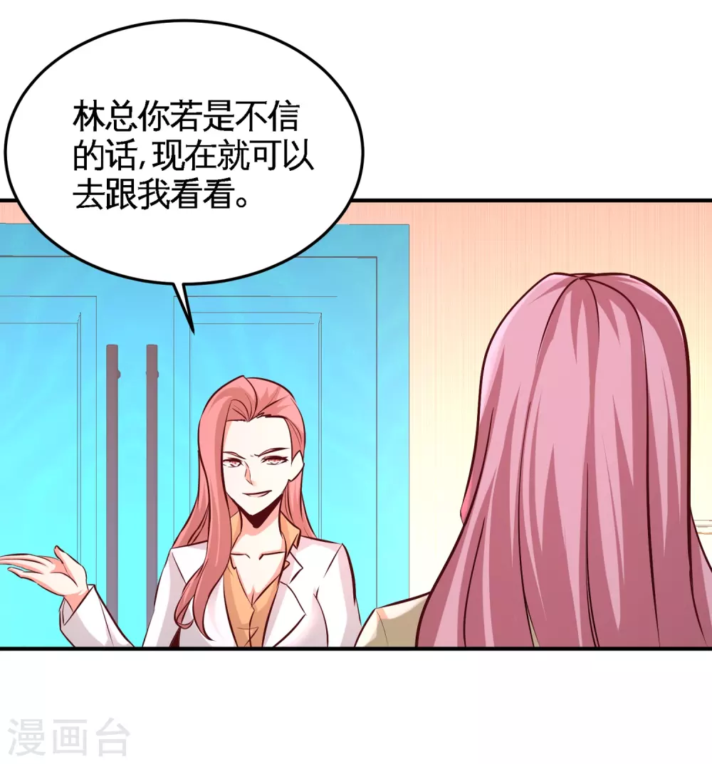 第61话 处处使绊子22