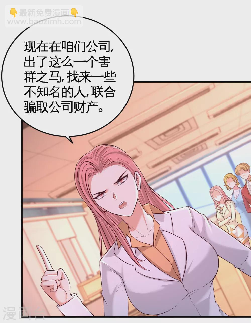 第61话 处处使绊子25