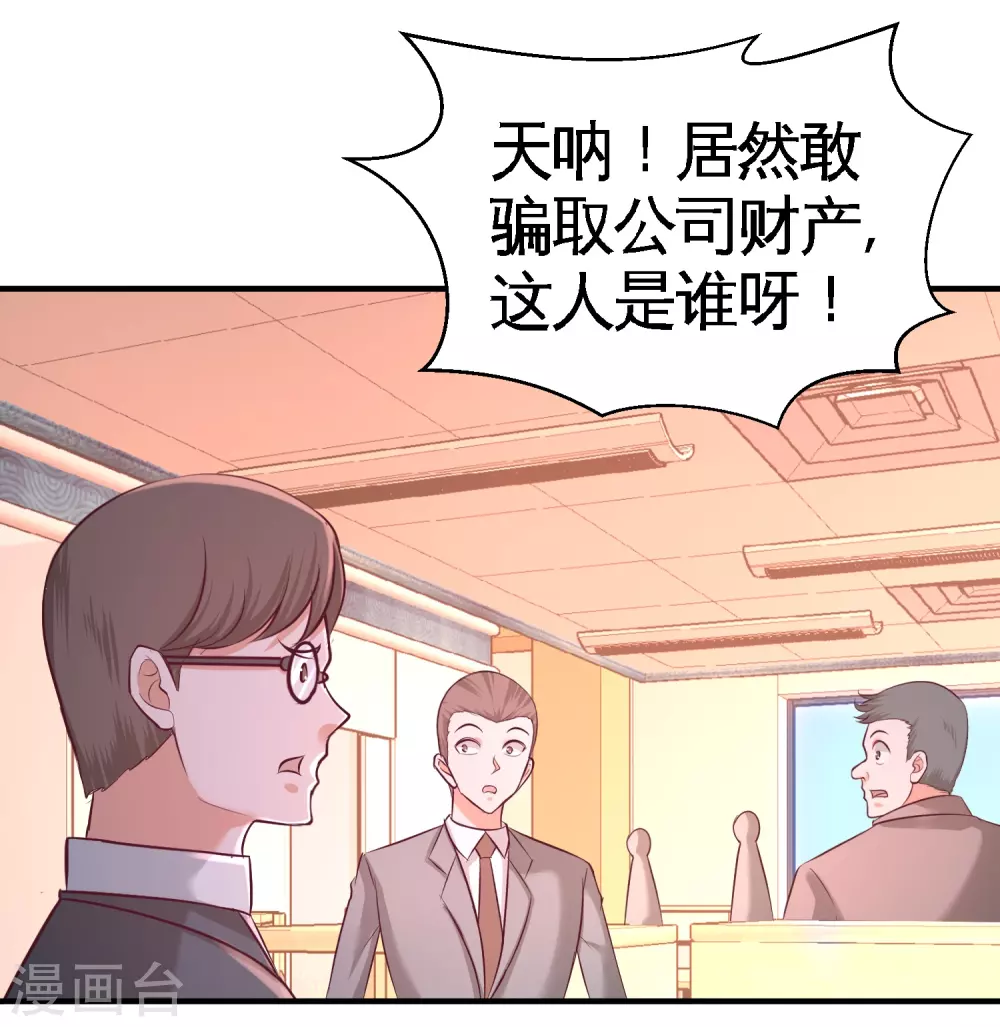 第61话 处处使绊子26