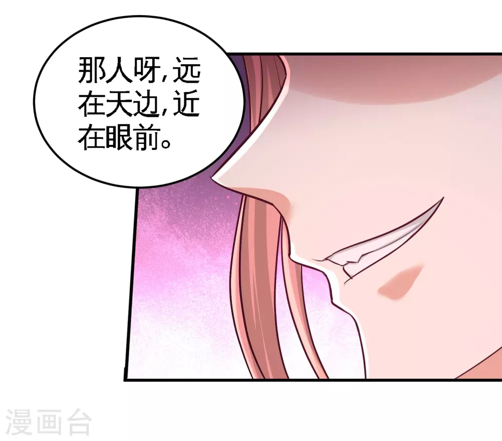 第61话 处处使绊子27
