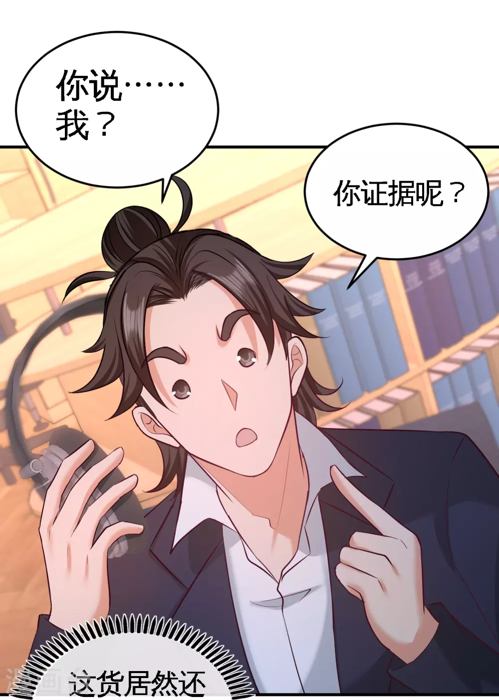 第61话 处处使绊子29