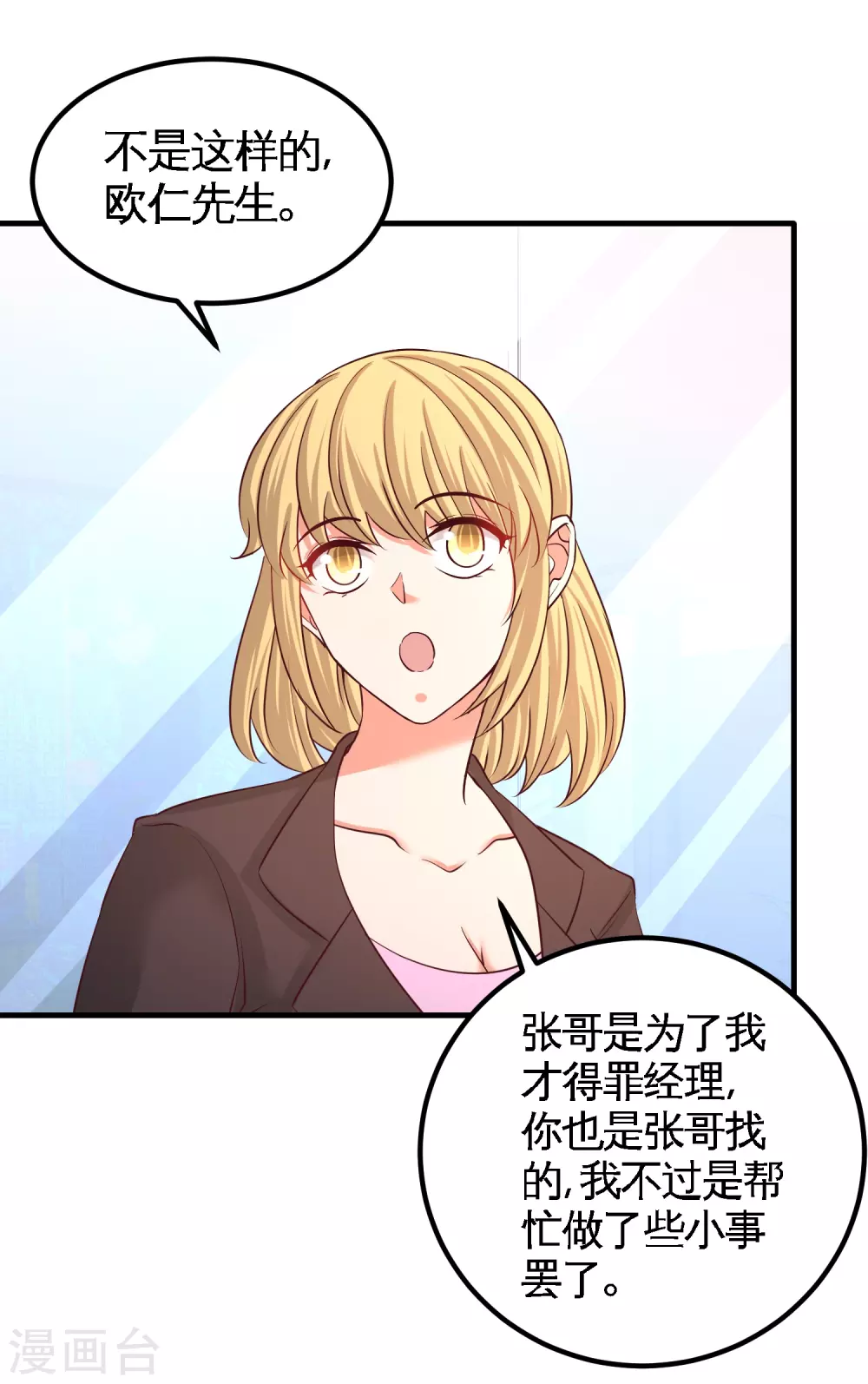 第61话 处处使绊子3