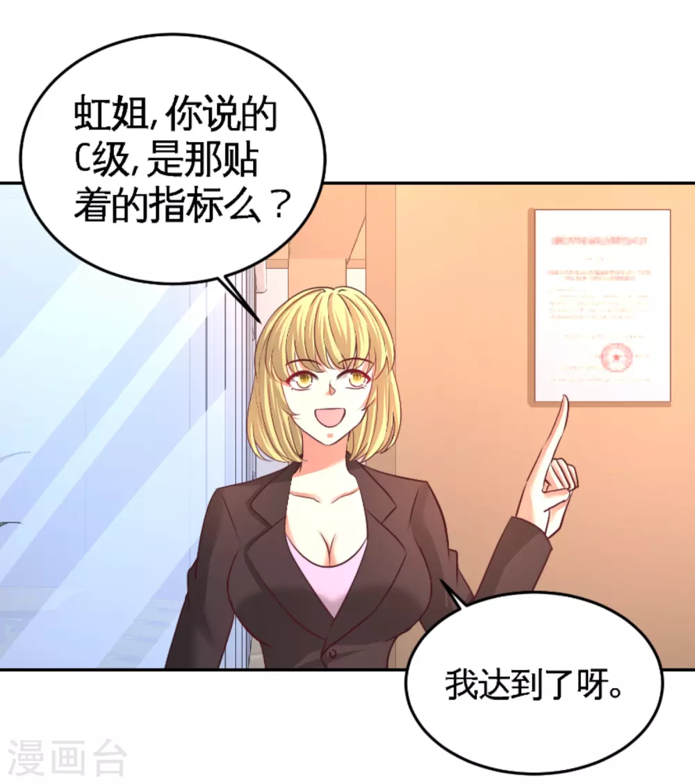 第61话 处处使绊子9