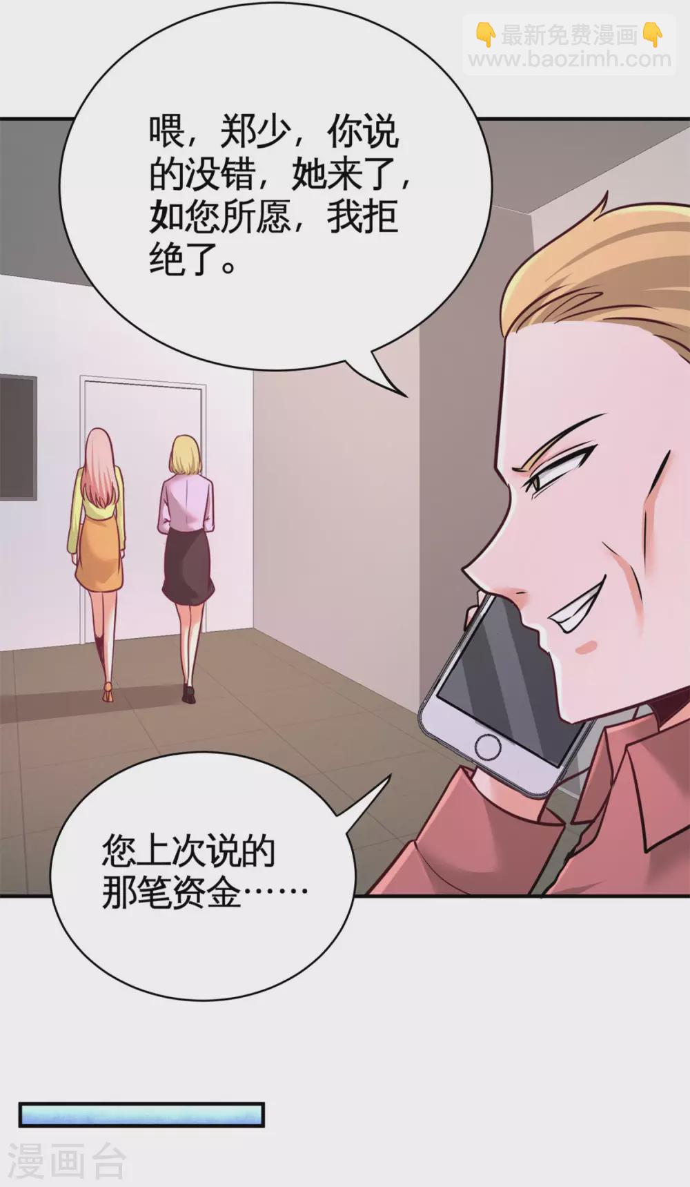 第83话 那位高人29