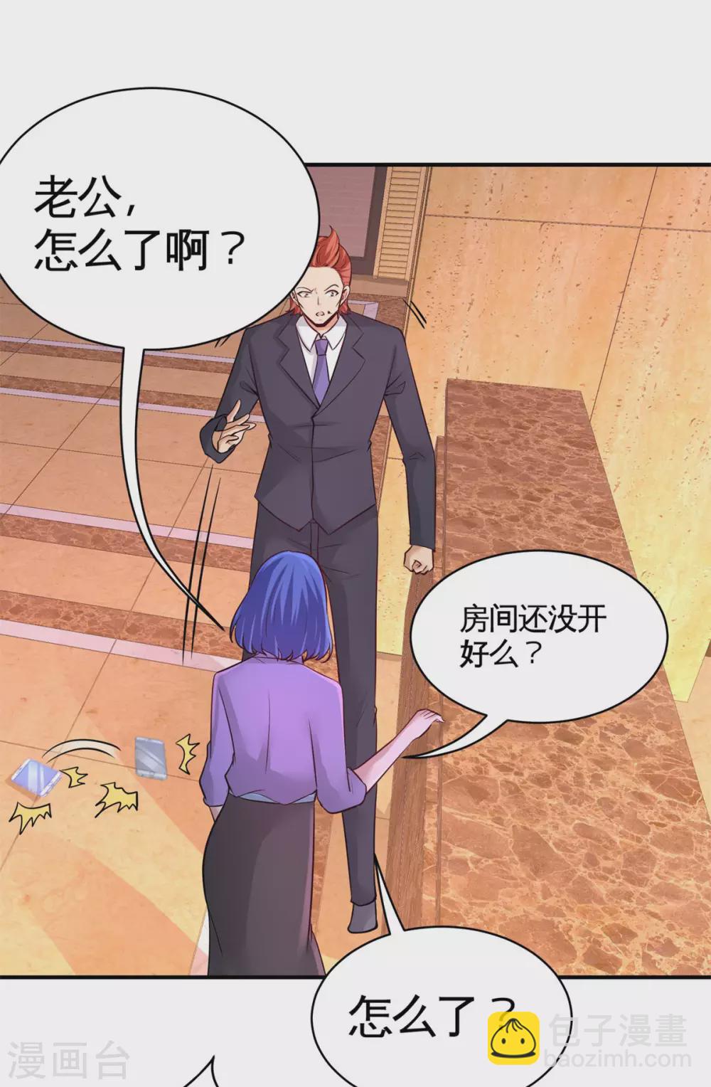 第83话 那位高人3