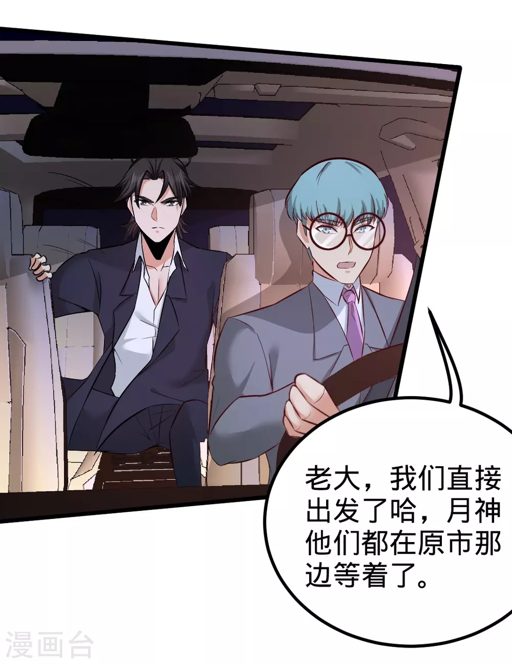 第86话 保全张玄14
