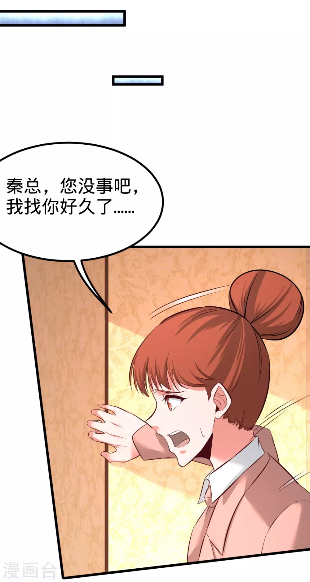 第86话 保全张玄15