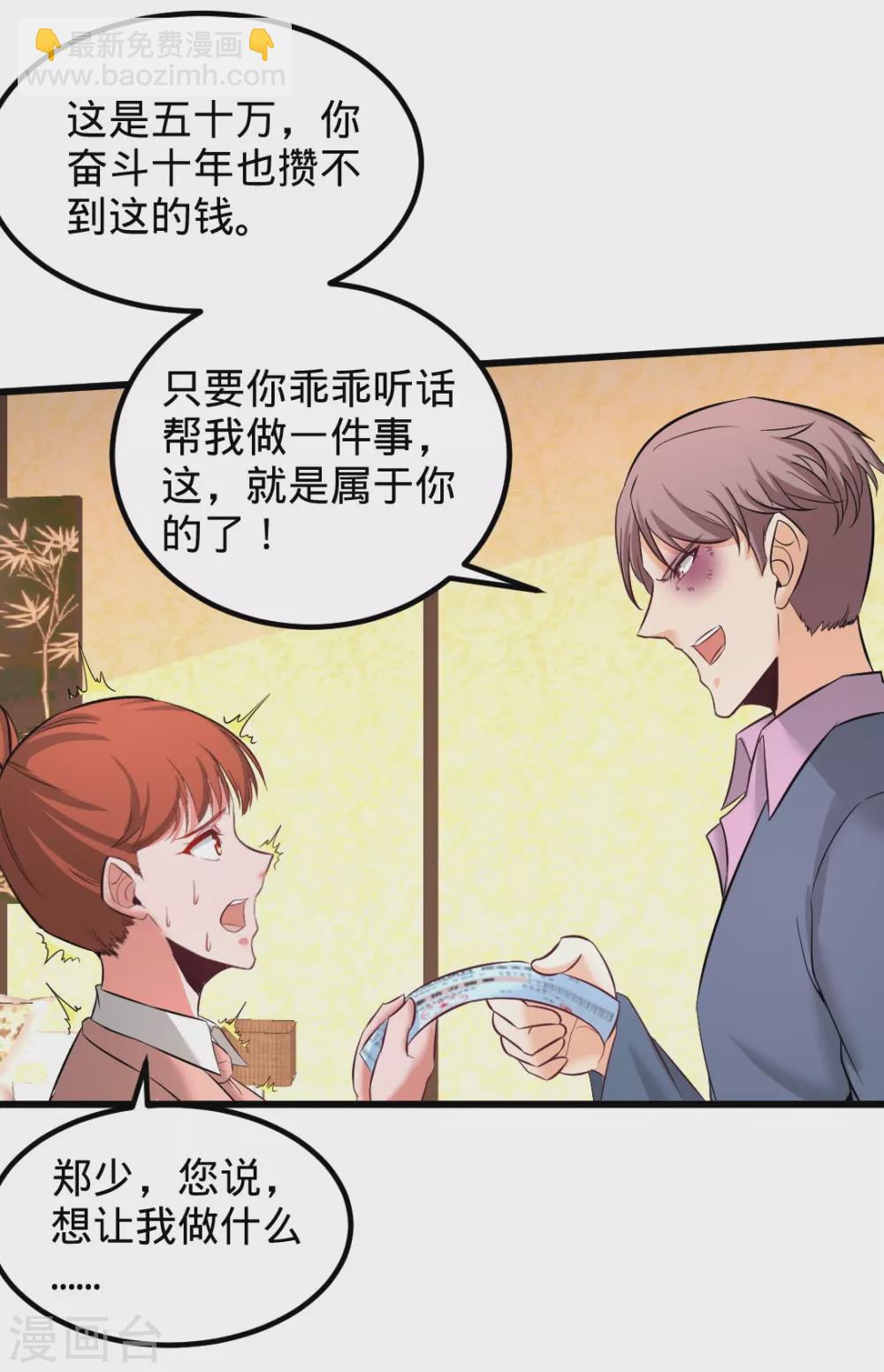 第86话 保全张玄18