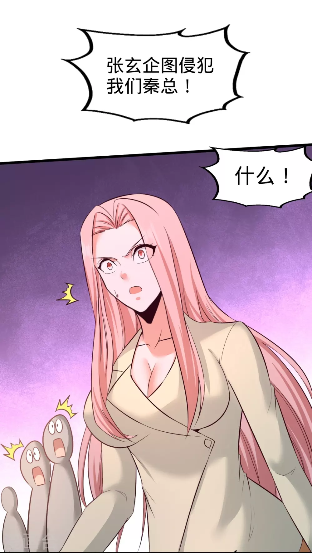 第86话 保全张玄21
