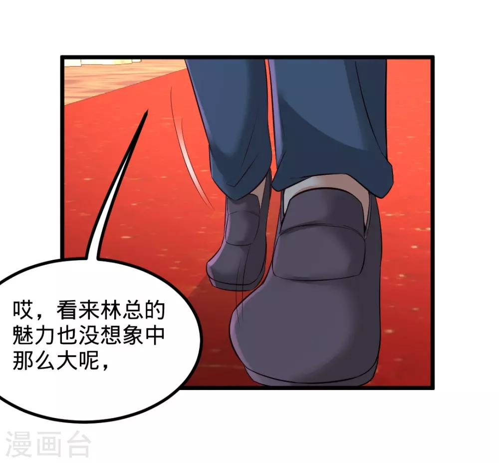 第86话 保全张玄23