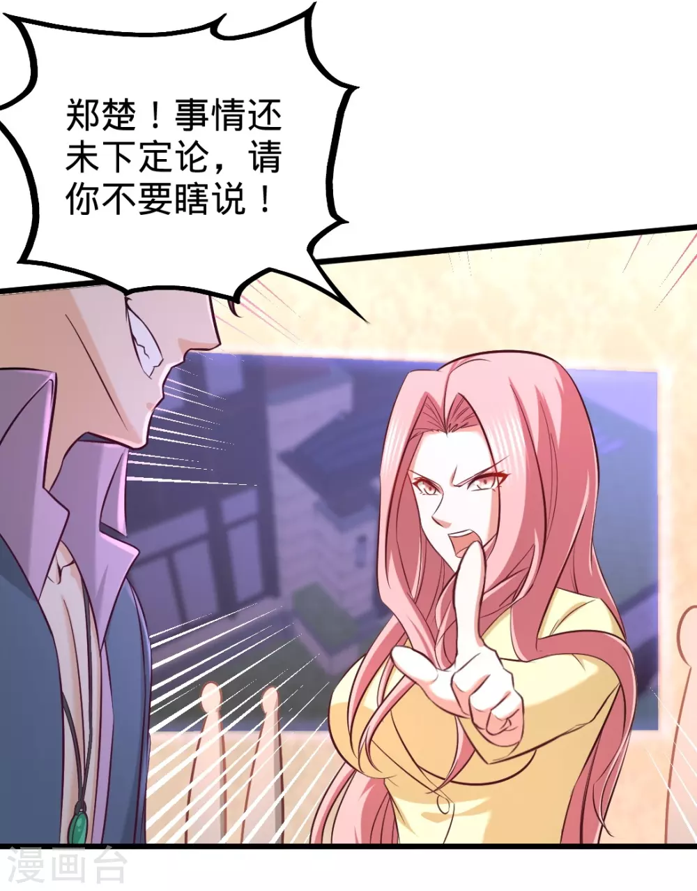 第86话 保全张玄25