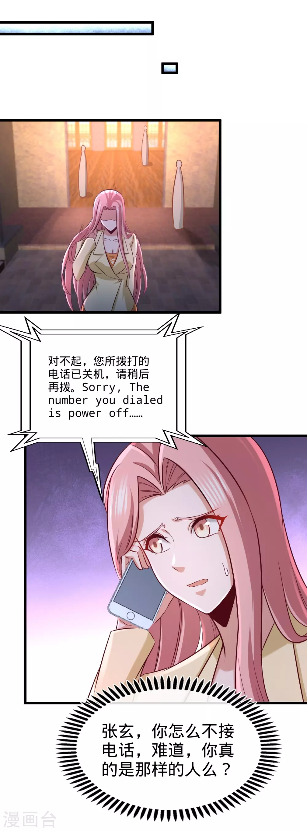 第86话 保全张玄26