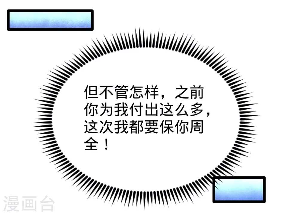 第86话 保全张玄27