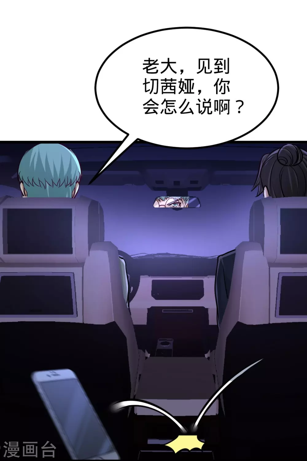 第86话 保全张玄31