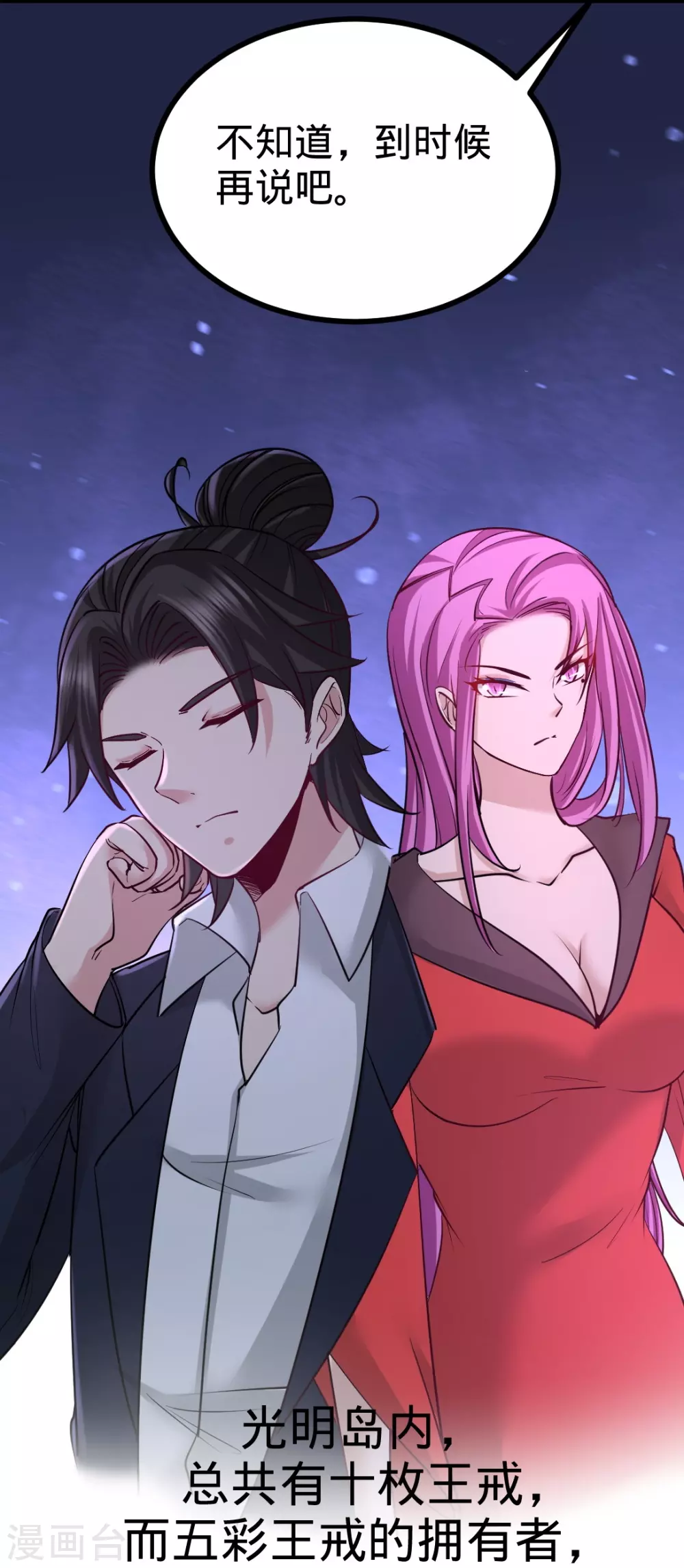 第86话 保全张玄32
