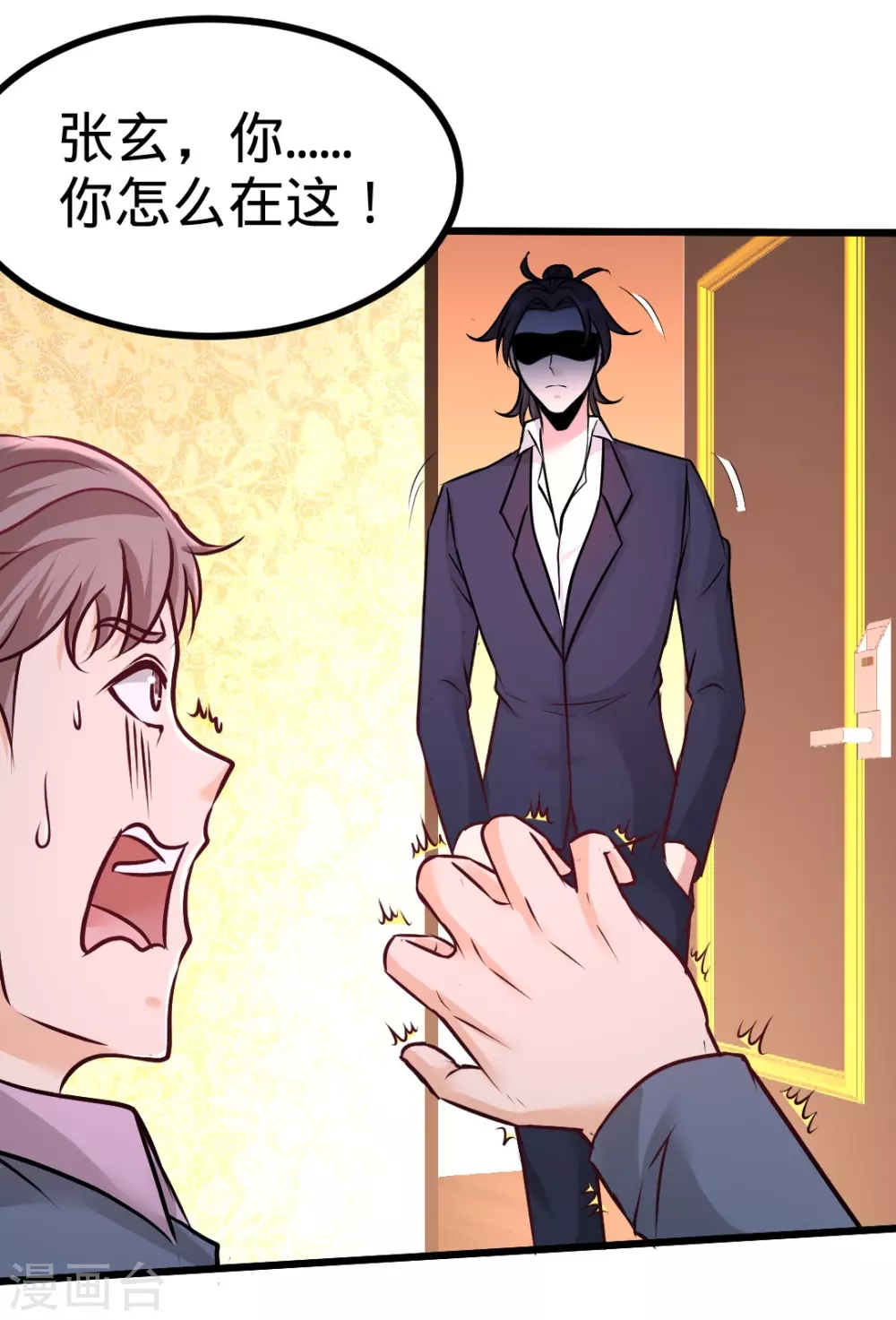 第86话 保全张玄5