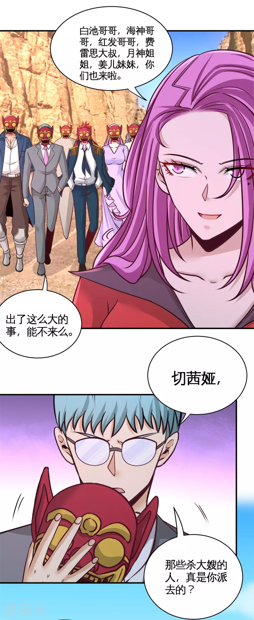 第88话 背后到底是什么0