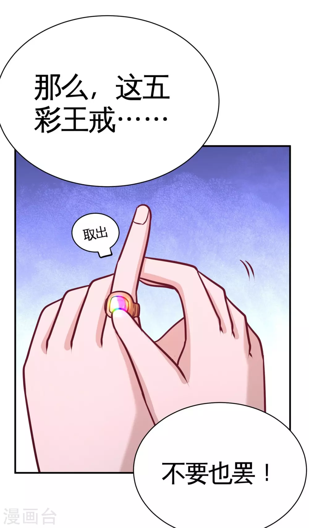 第88话 背后到底是什么12