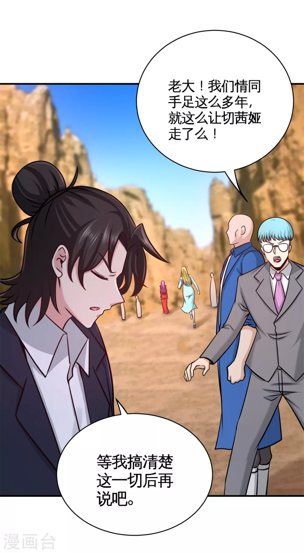 第88话 背后到底是什么14