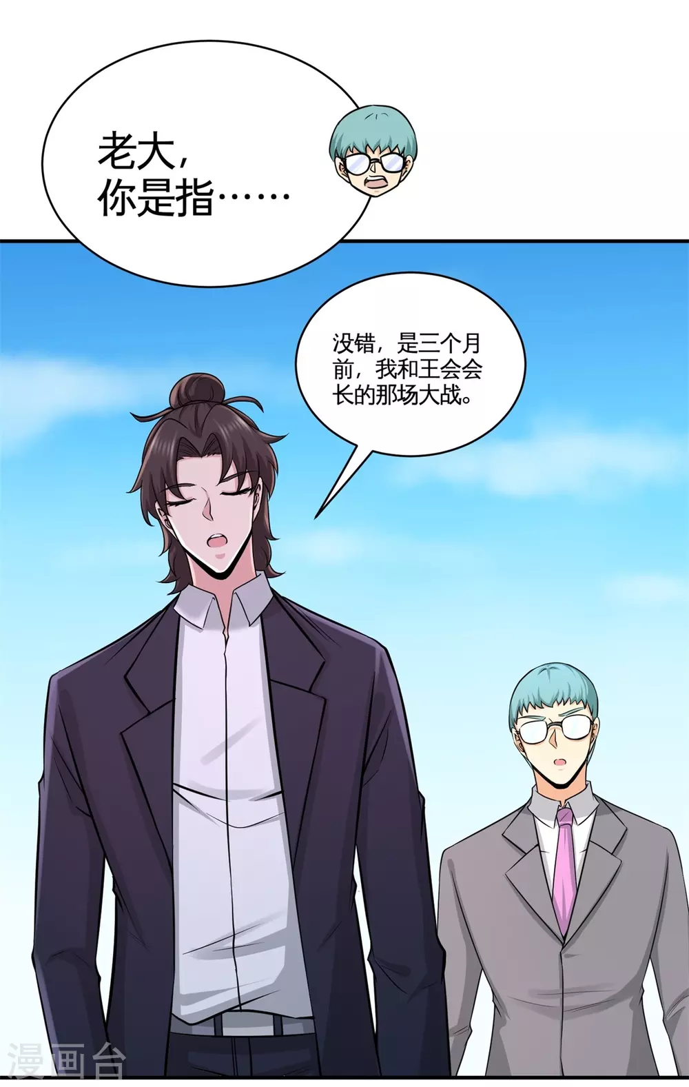第88话 背后到底是什么15