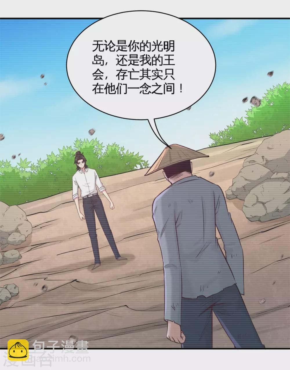 第88话 背后到底是什么19