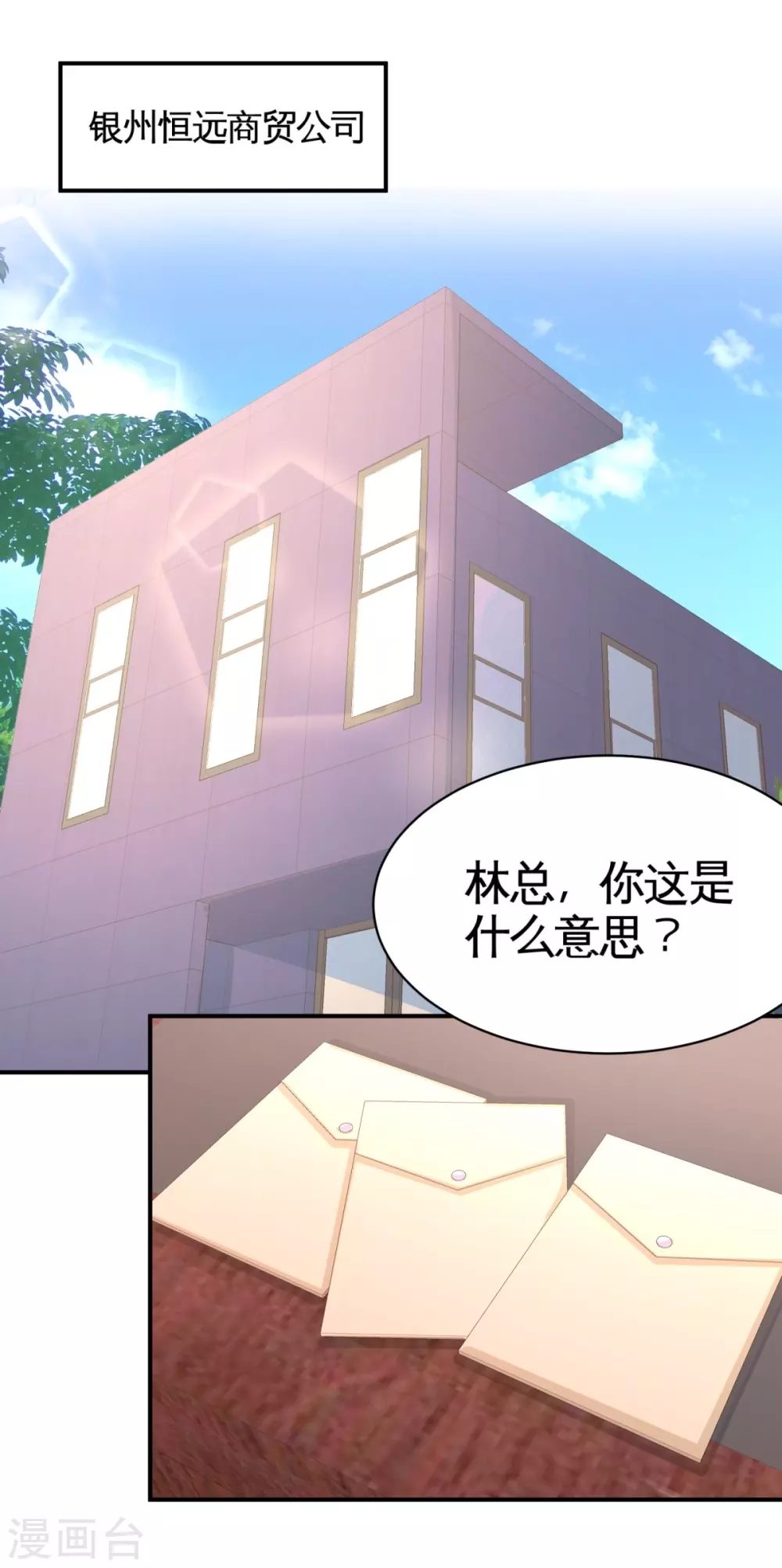 第88话 背后到底是什么20