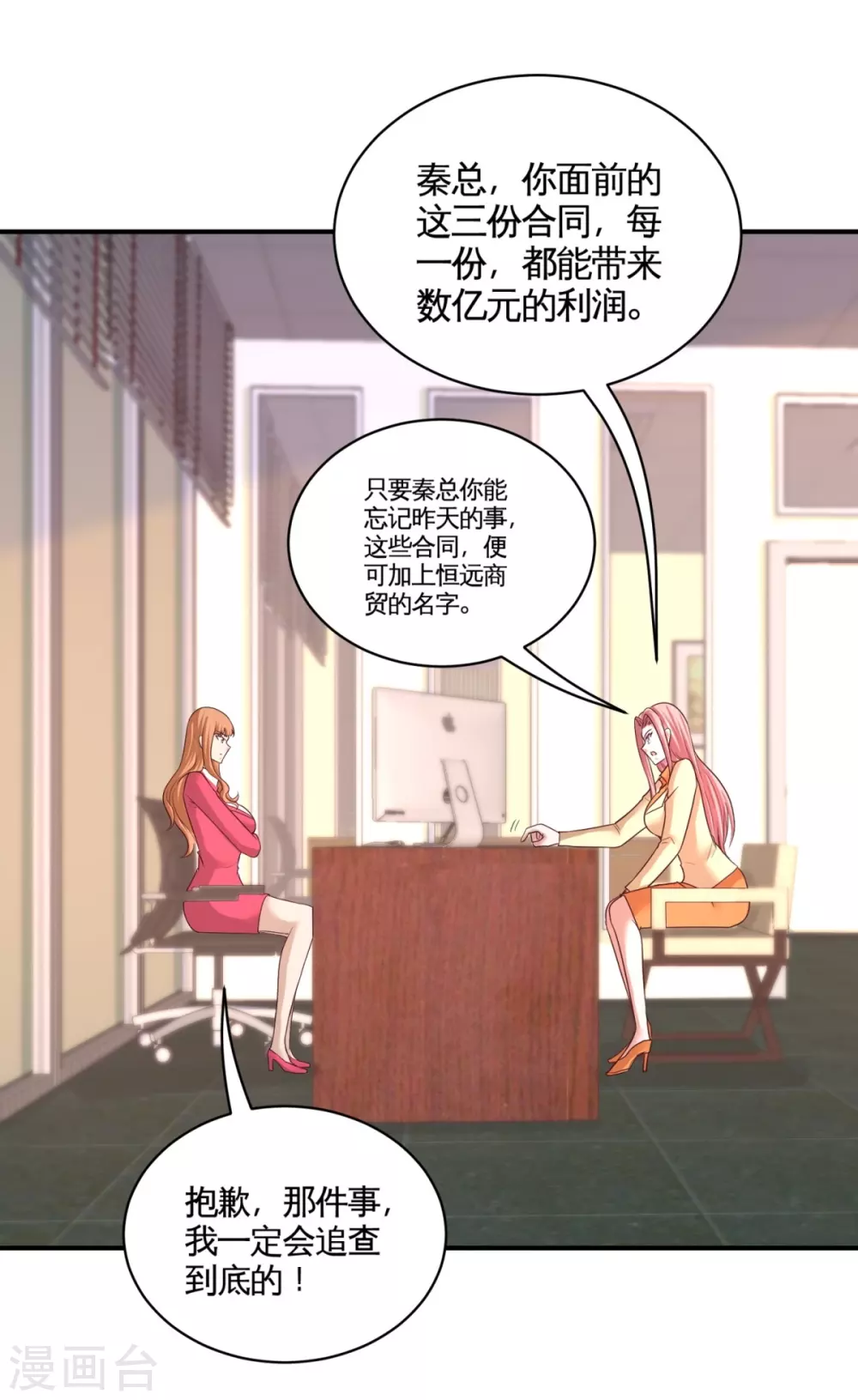 第88话 背后到底是什么21