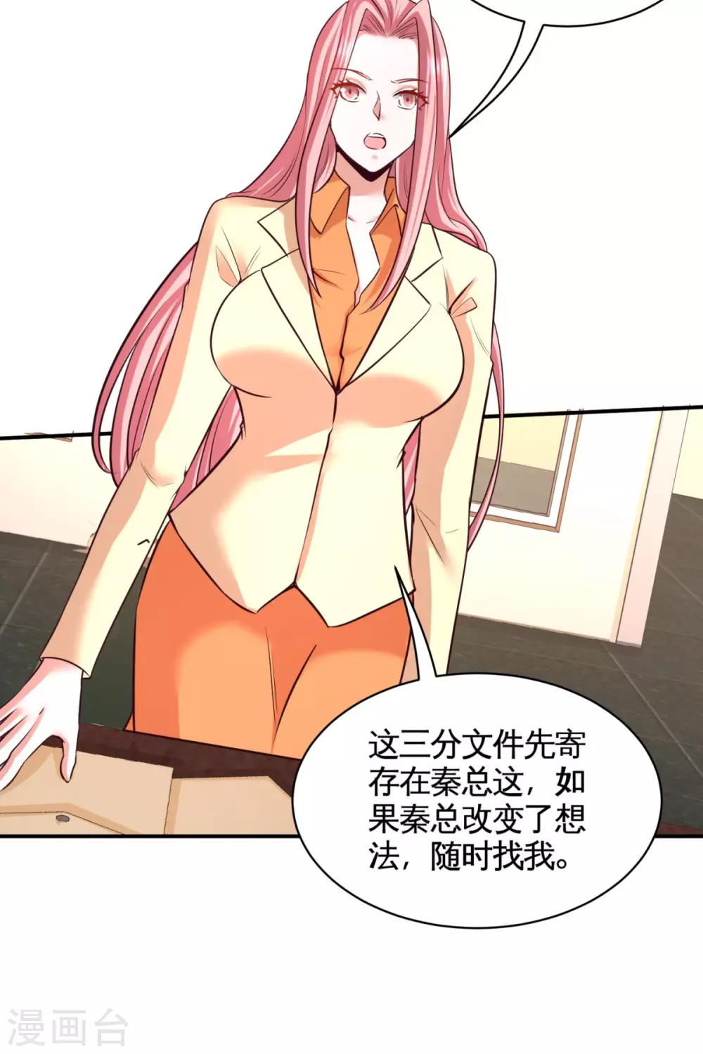 第88话 背后到底是什么23