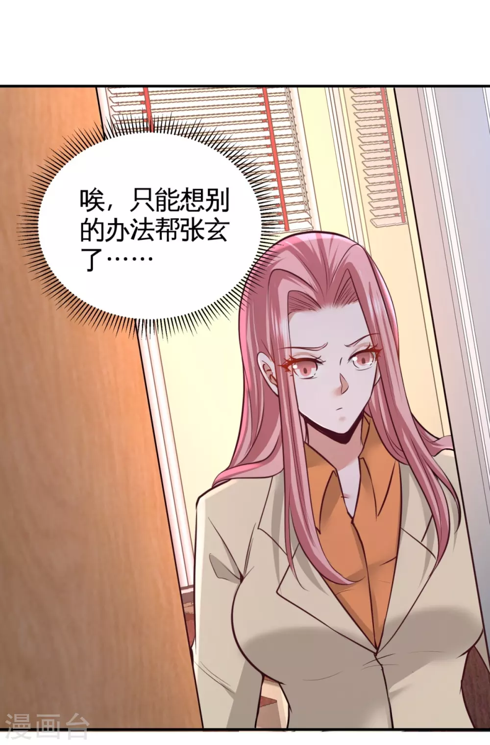 第88话 背后到底是什么24