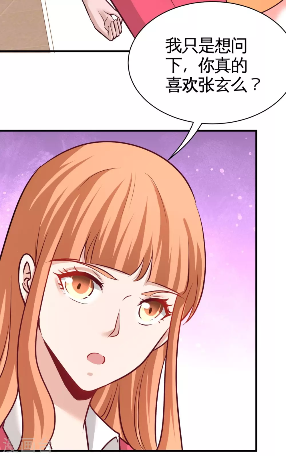 第88话 背后到底是什么28