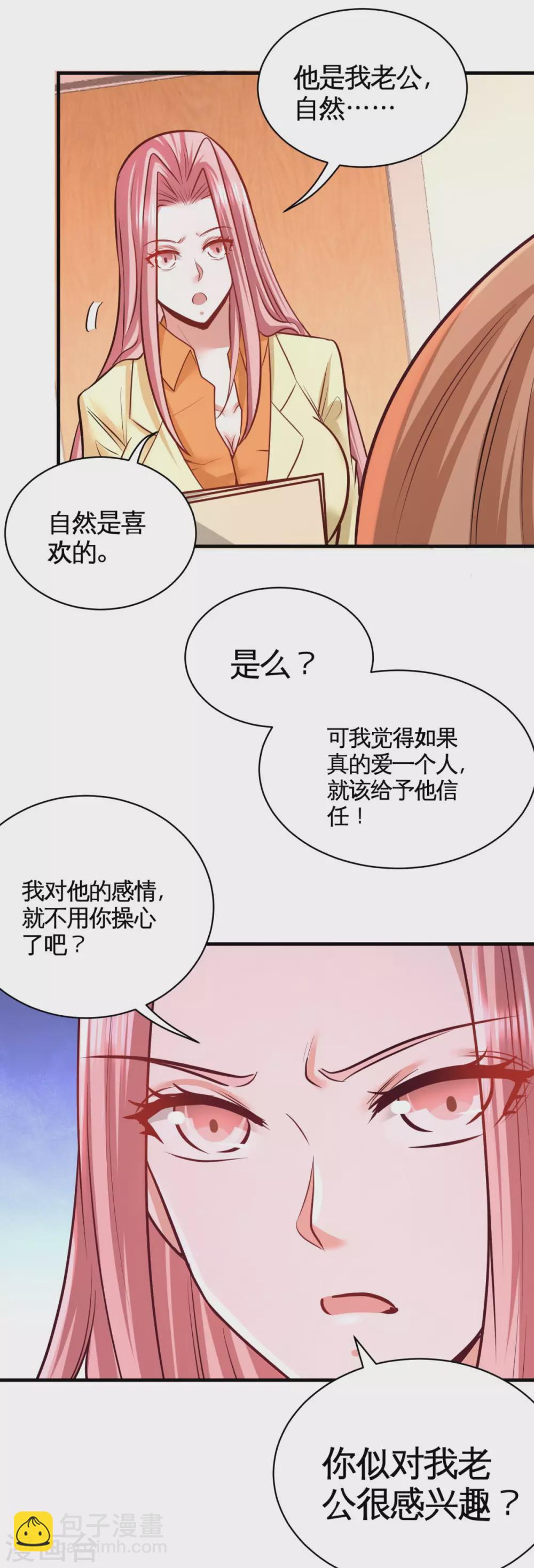 第88话 背后到底是什么29