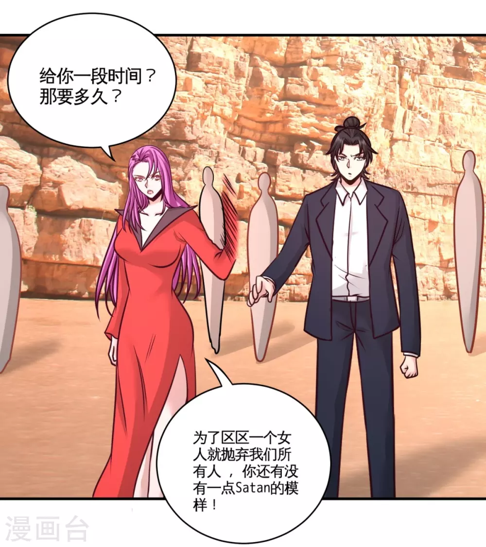 第88话 背后到底是什么7
