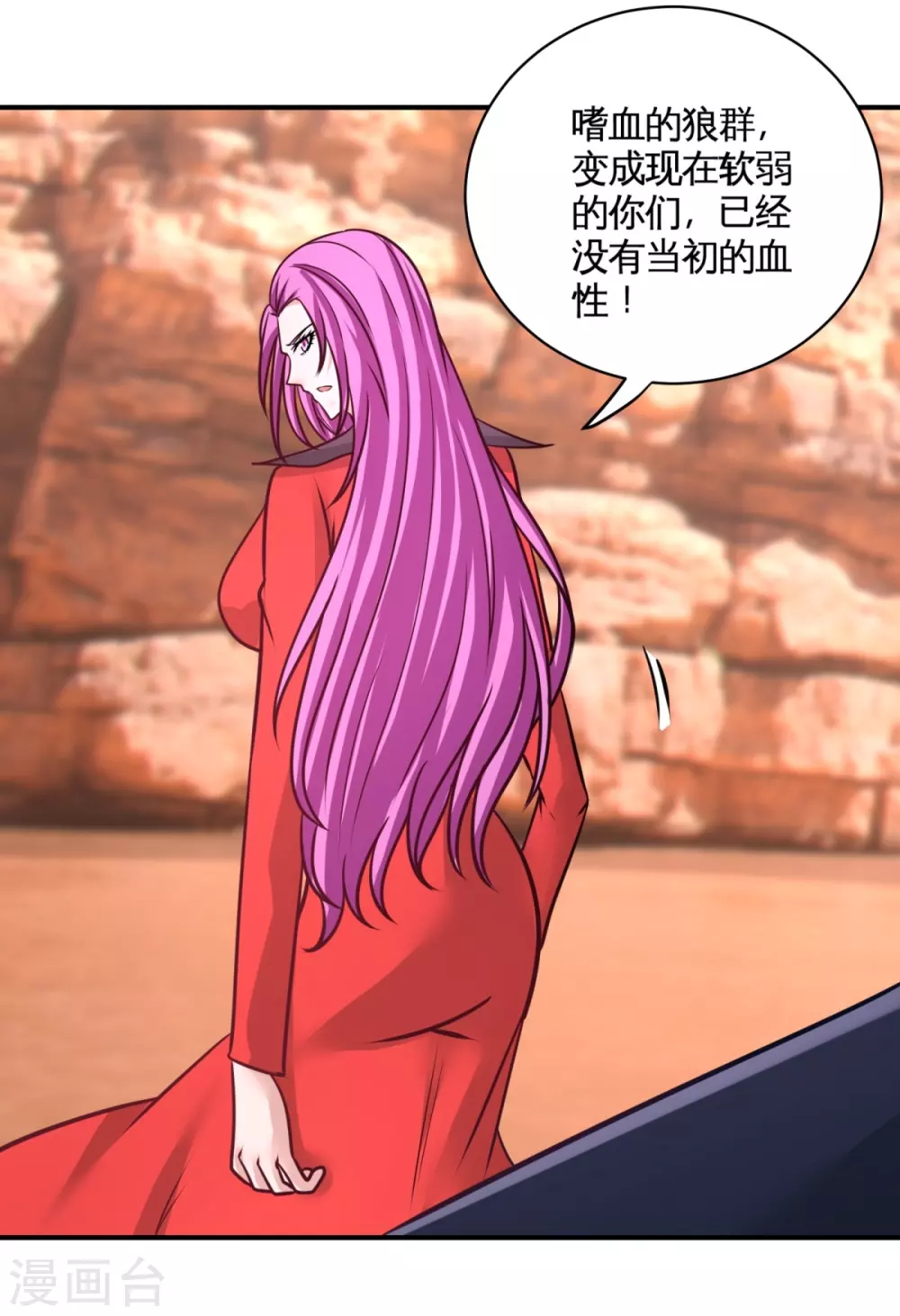 第88话 背后到底是什么8