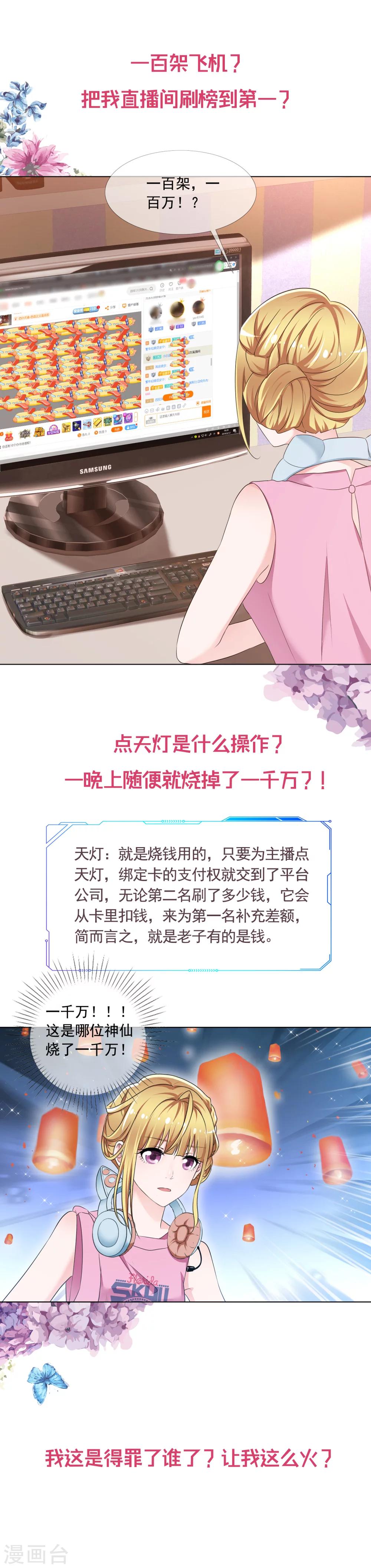 预告2