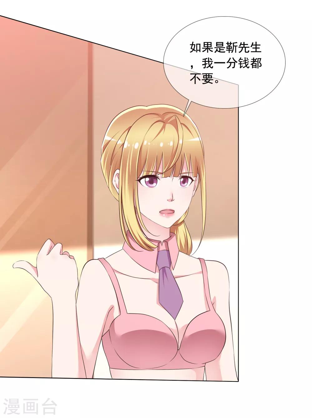 第1话 撩完就跑10