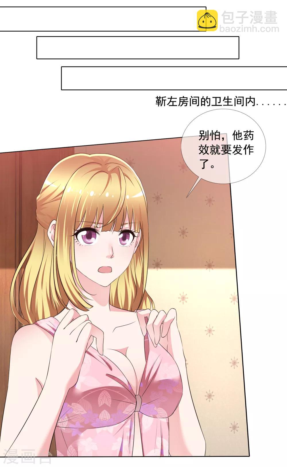 第1话 撩完就跑18