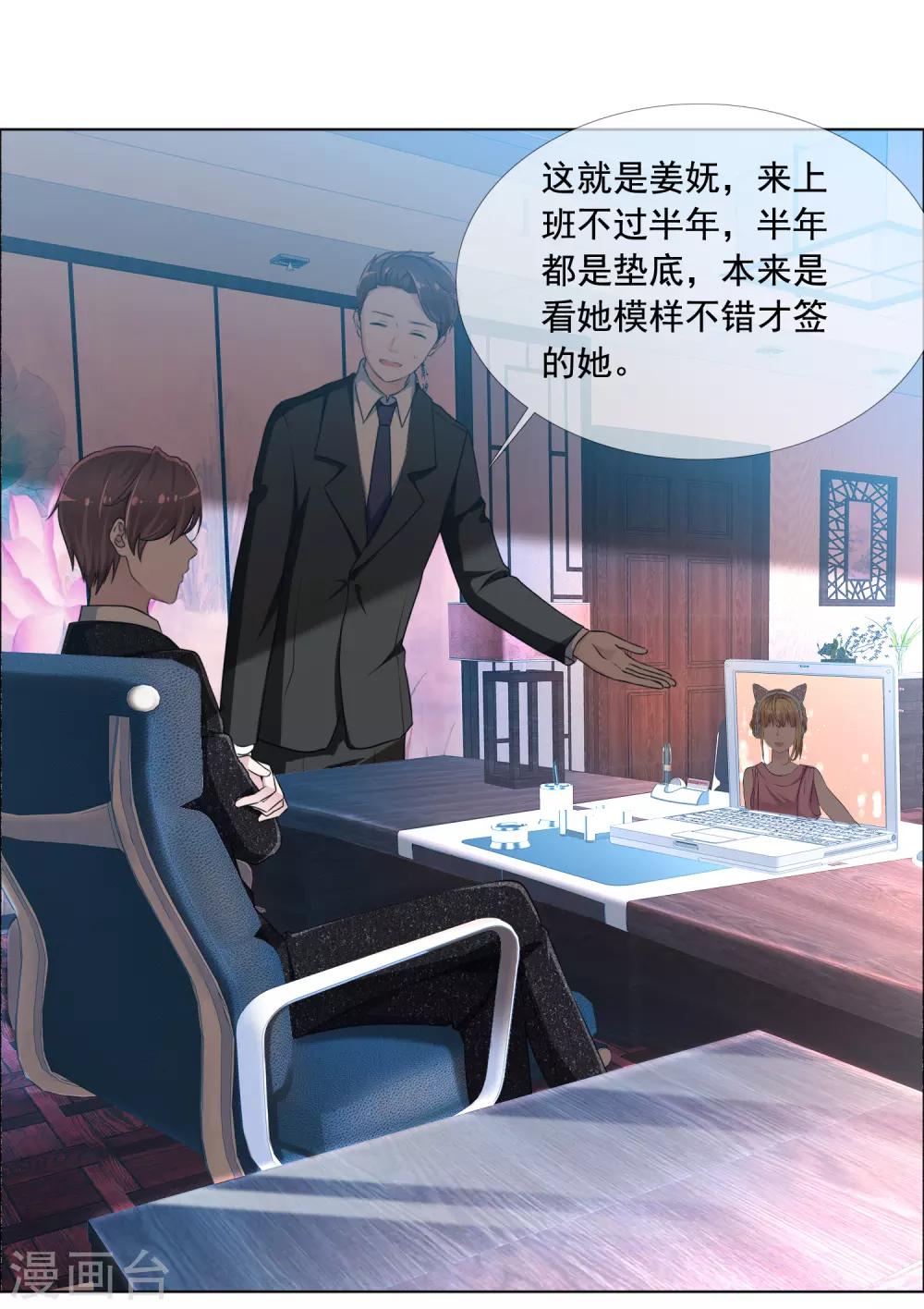 第3话 误会1