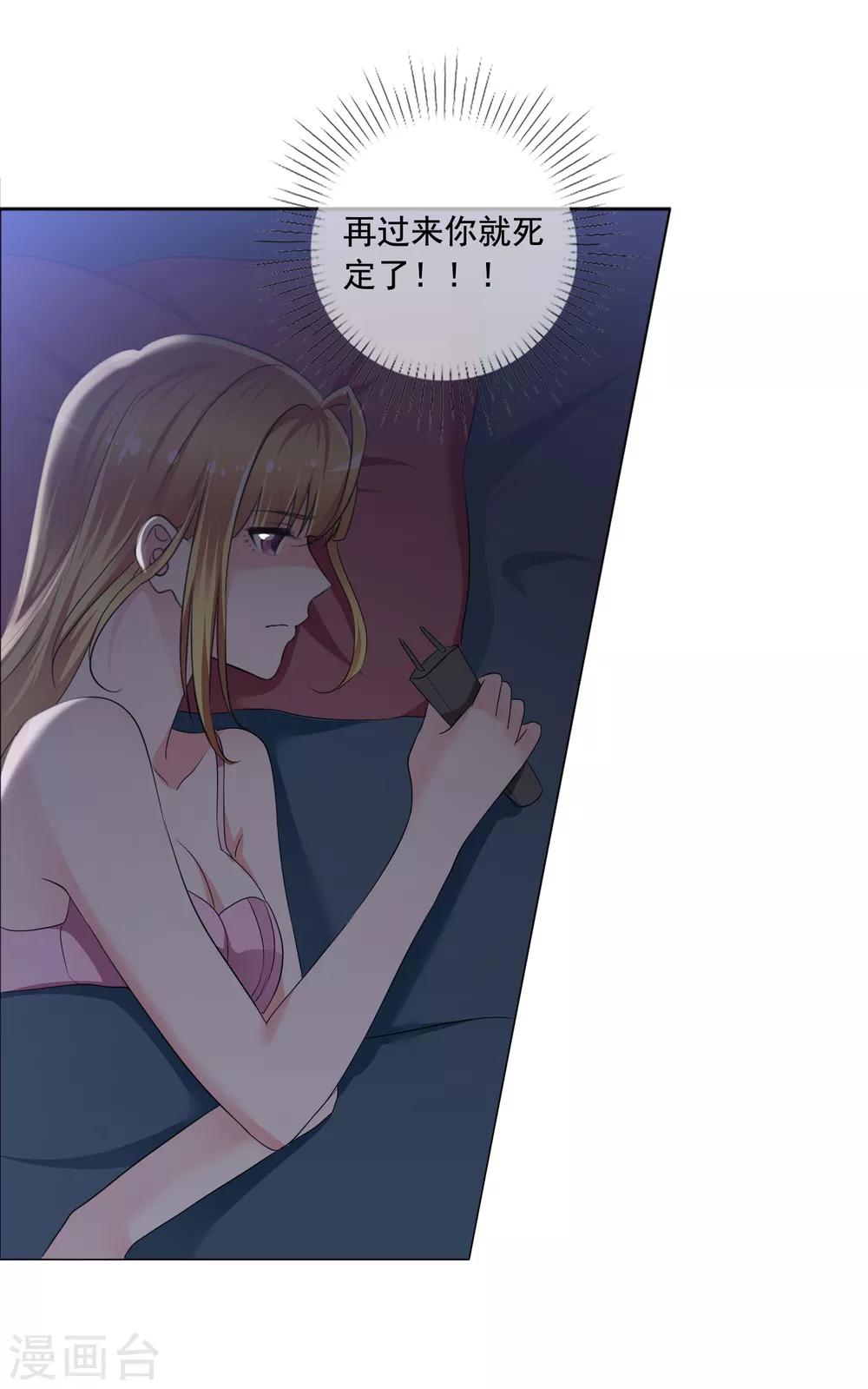 第3话 误会15