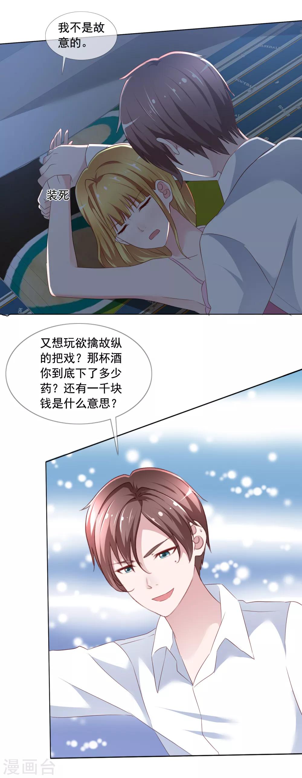 第3话 误会21
