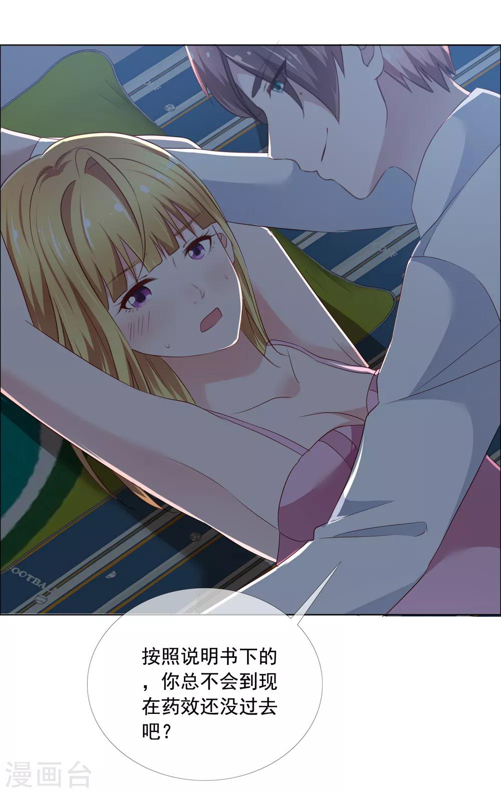第3话 误会22