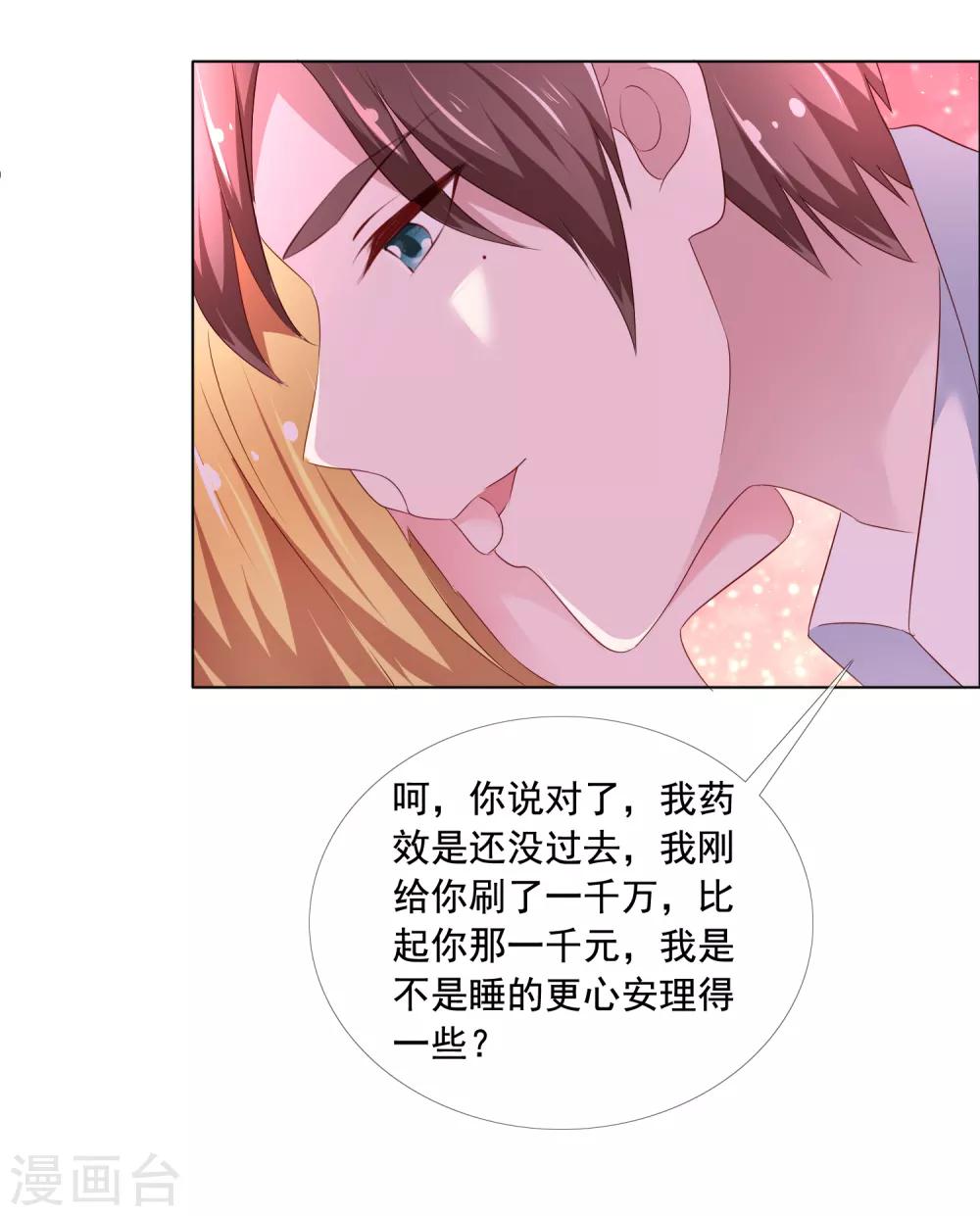 第3话 误会23