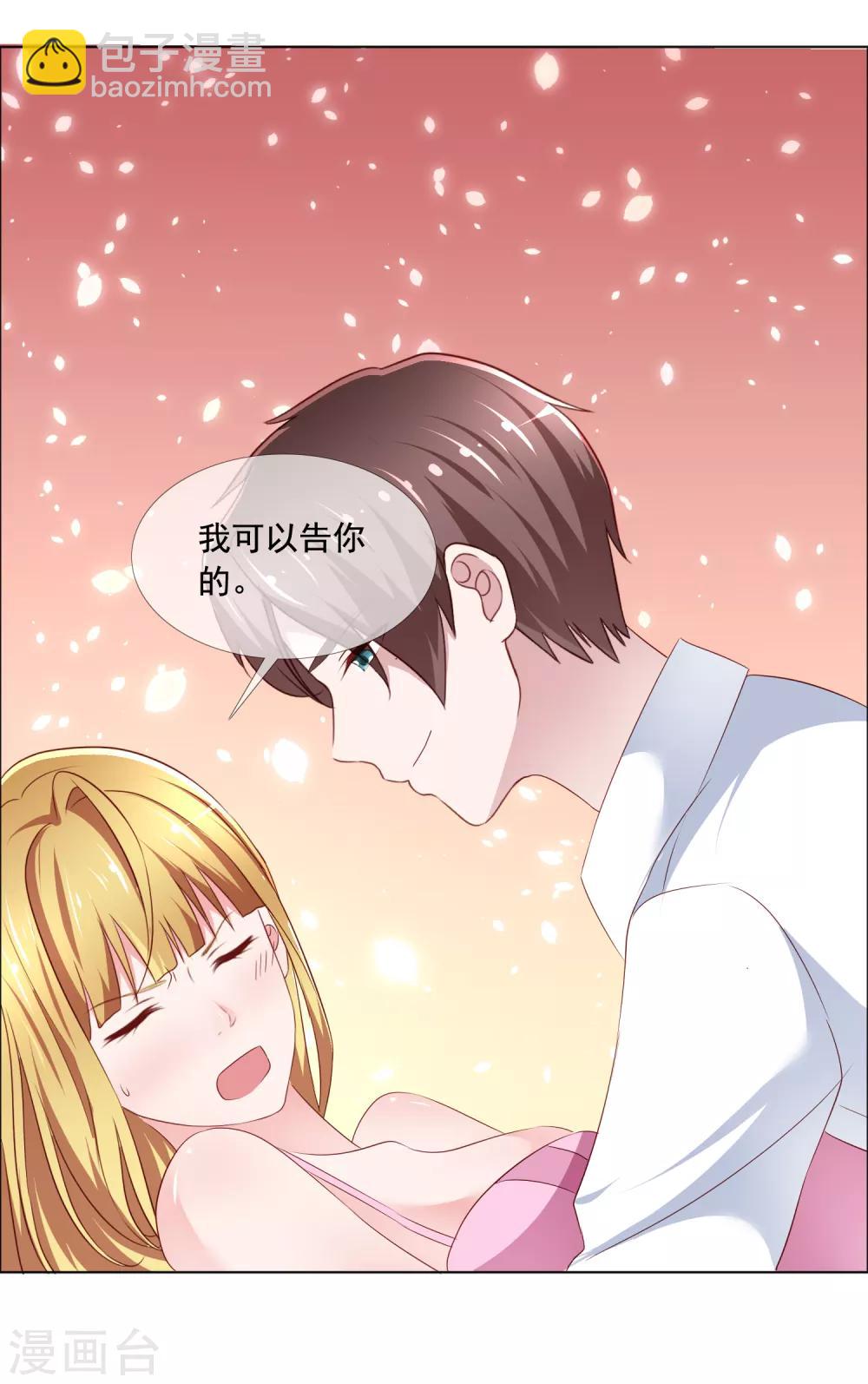 第3话 误会26