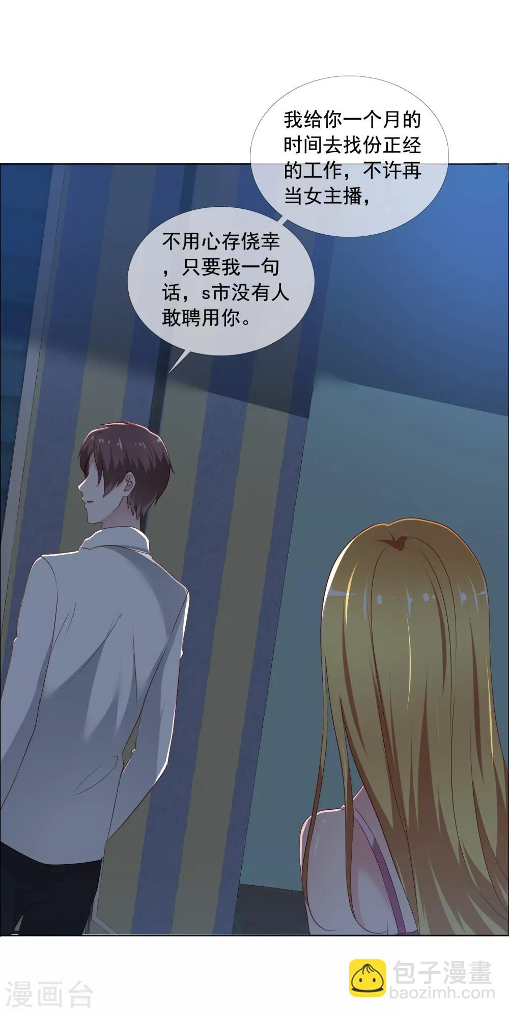 第3话 误会35