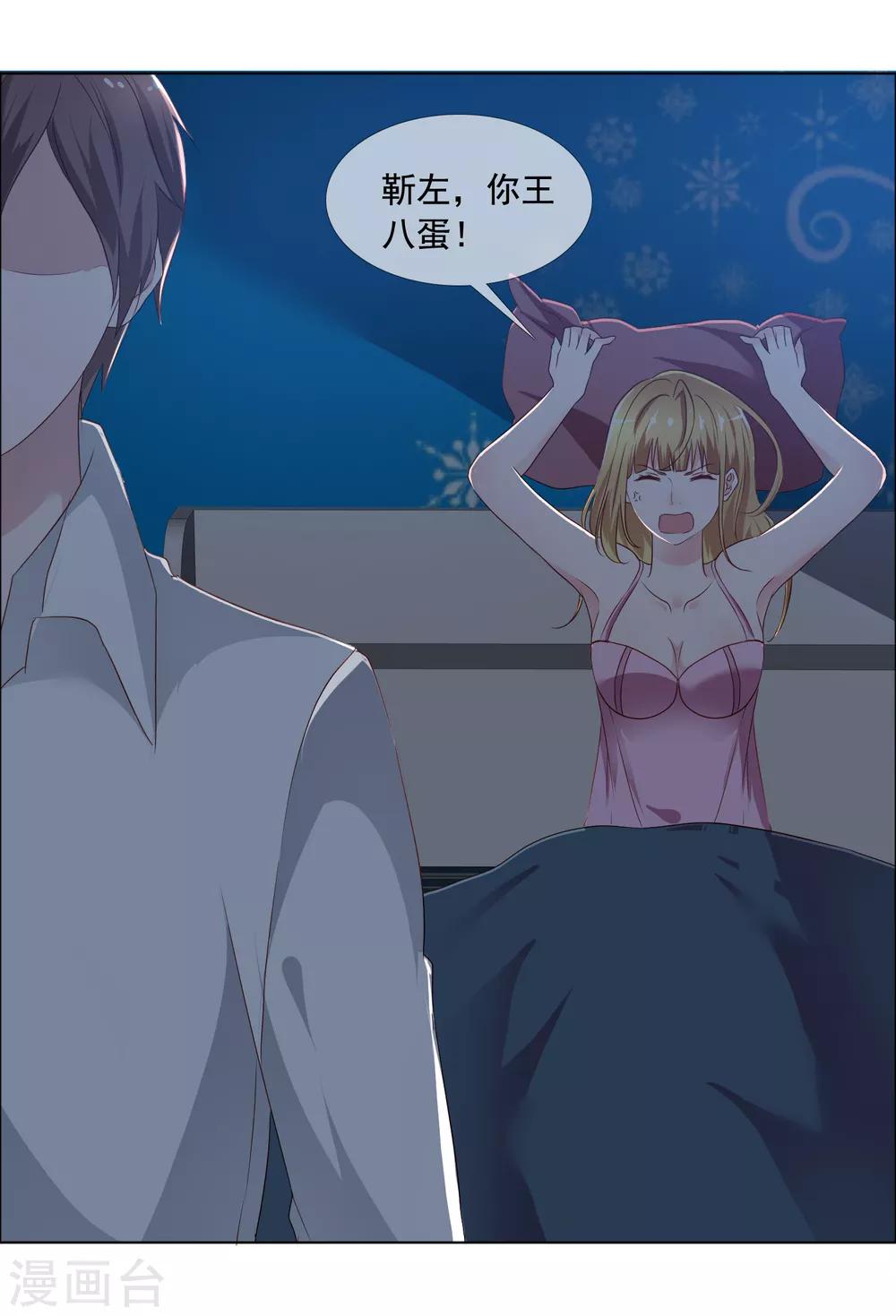 第3话 误会36