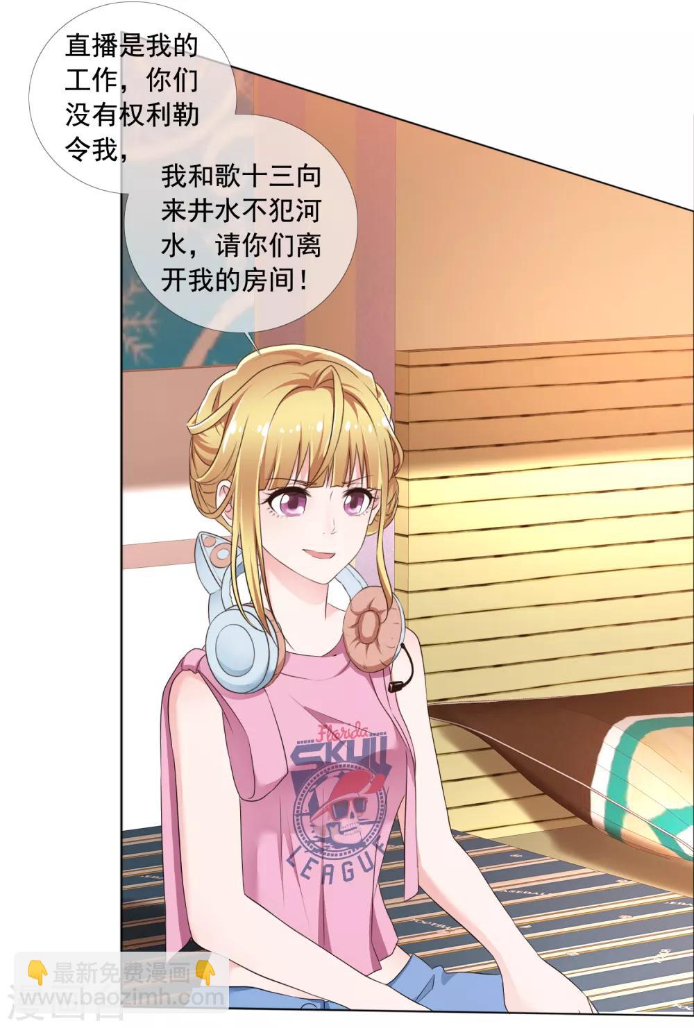 第3话 误会5