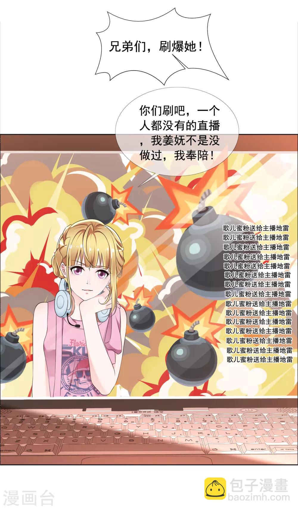 第3话 误会6